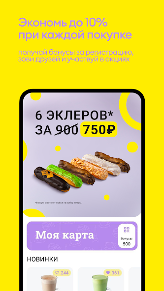 French Bakery SeDelice