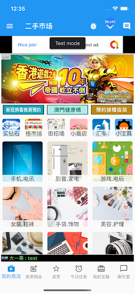 Guangzhou Second Hand