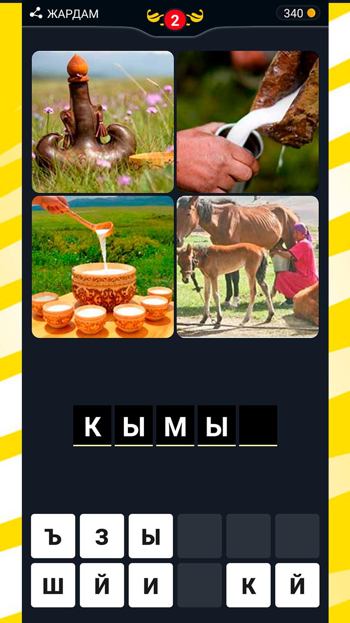4 Figure 1 Word - English game