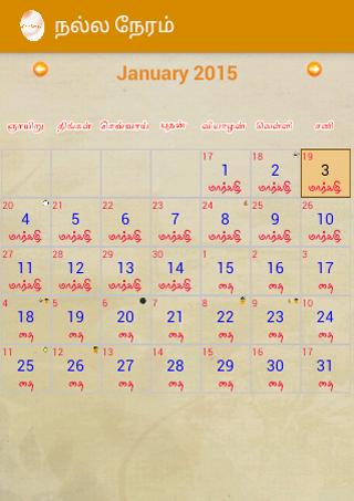 NallaNeram Tamil Dina Calendar