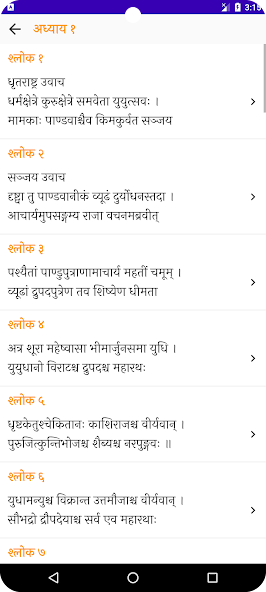 Bhagavad Gita in Marathi