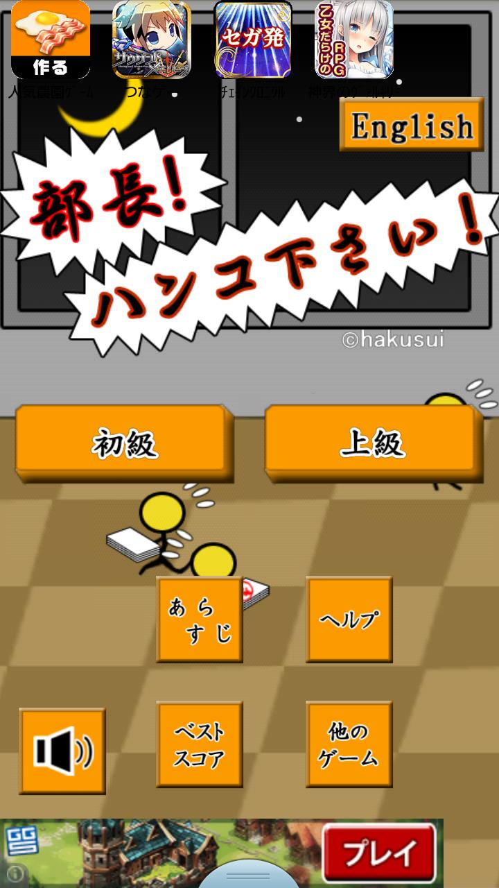 Director! Give me a seal!