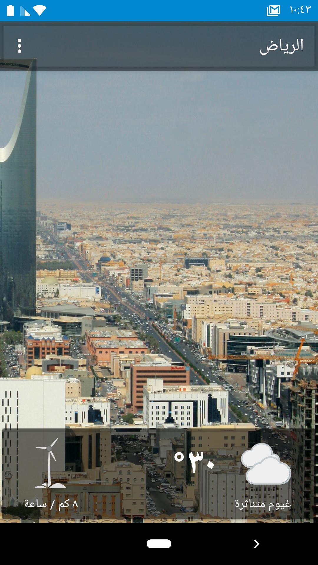 Riyadh, Saudi Arabia - weather and more