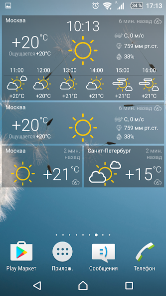 JustWidget - Weather clock