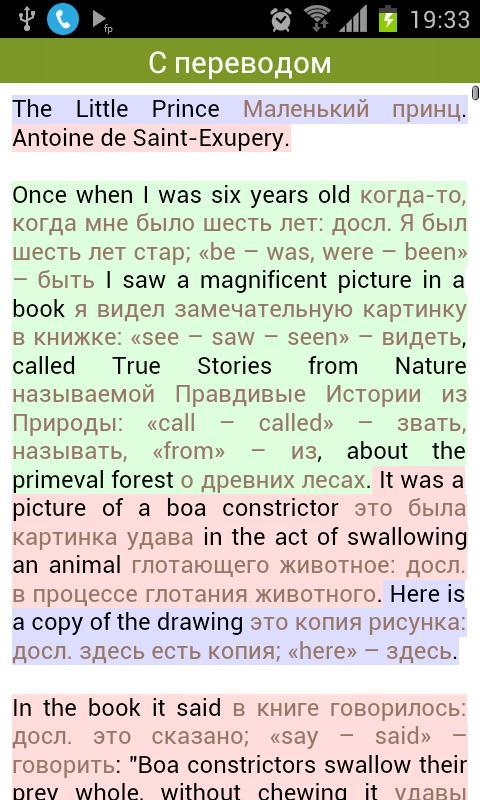 The Little Prince. Bibook