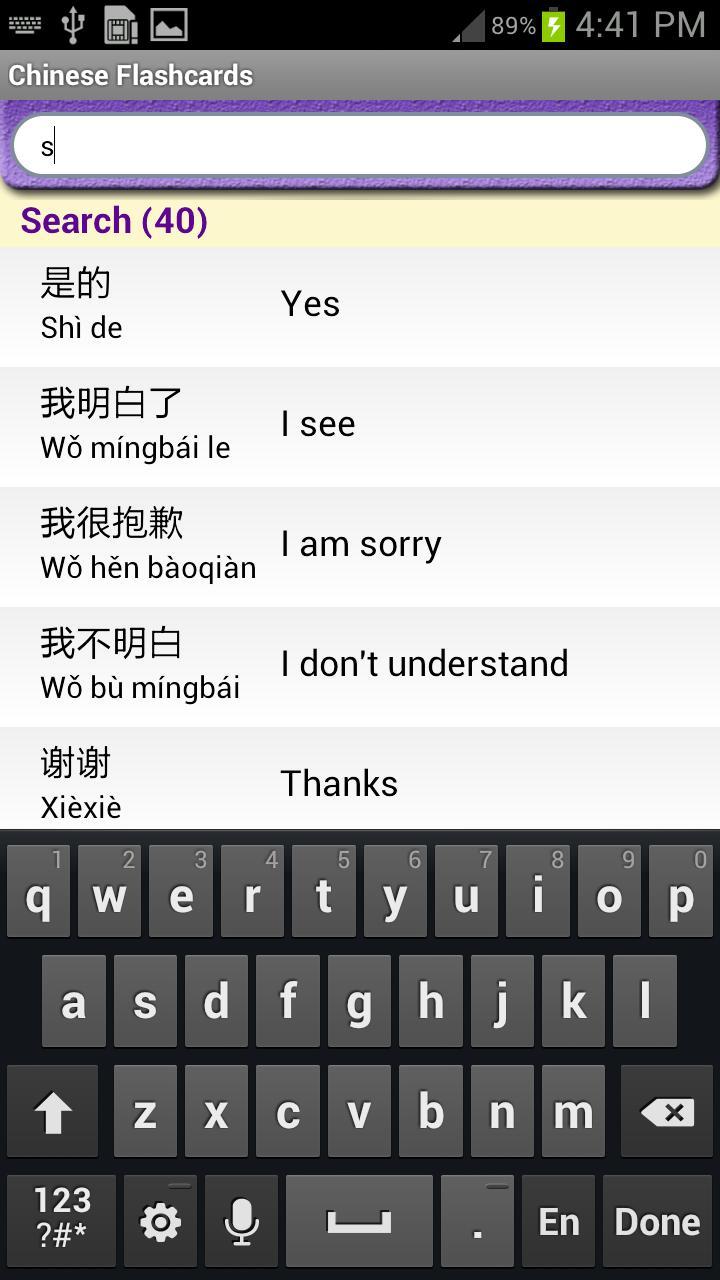 Learn Chinese Vocabulary | Chinese Flashcards