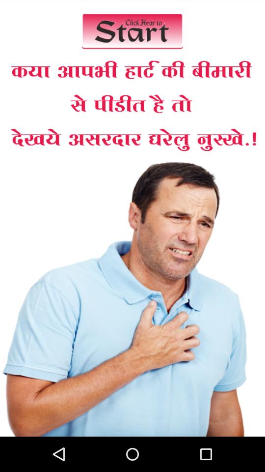 Heart attack remedies