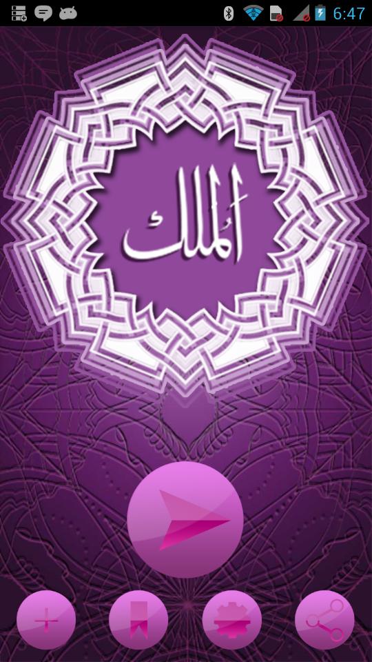Surah Mulk