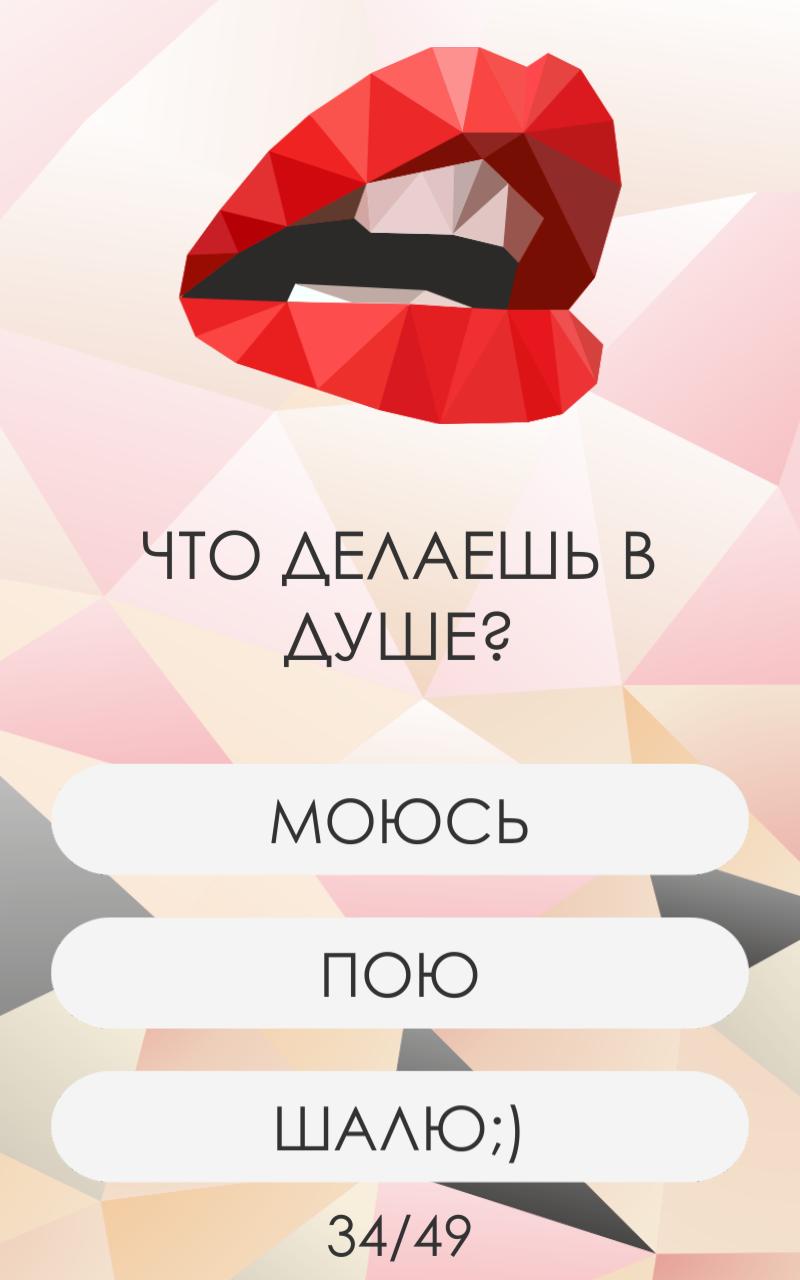 Love test. Love calculator. Romantic virgin mobile