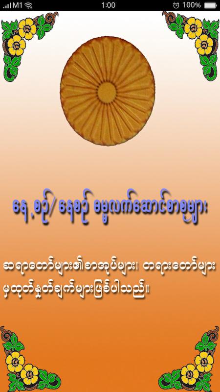 Dhamma Quotes