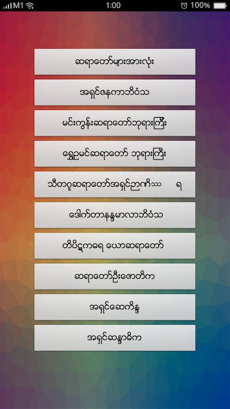 Dhamma Quotes