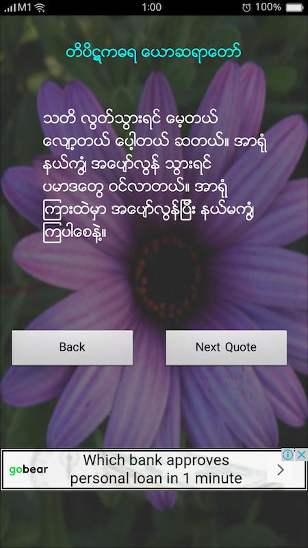 Dhamma Quotes