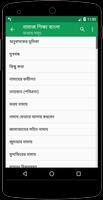 Namaj Shikkha Bangla