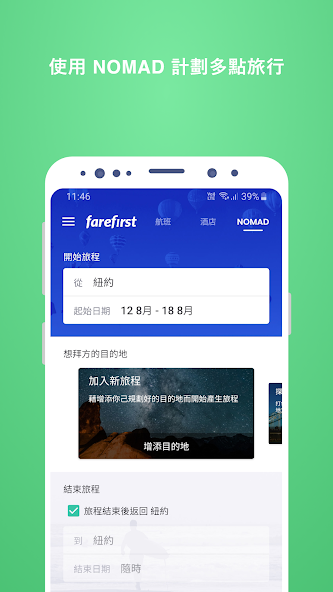 Cheap Flights App - FareFirst