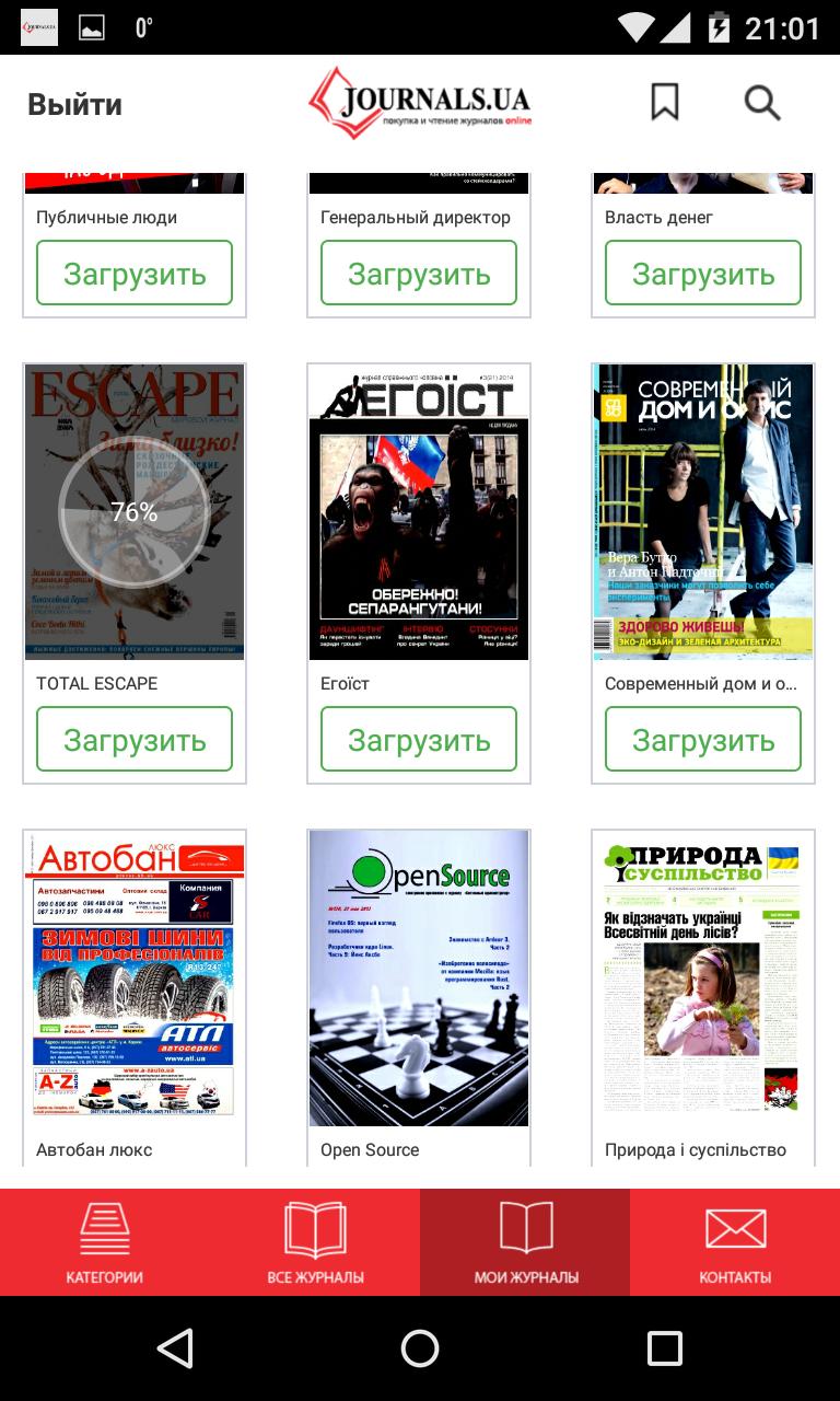 Journals.ua Reader
