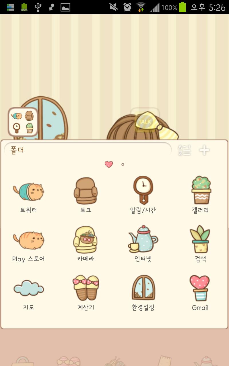Dasom Knit Theme