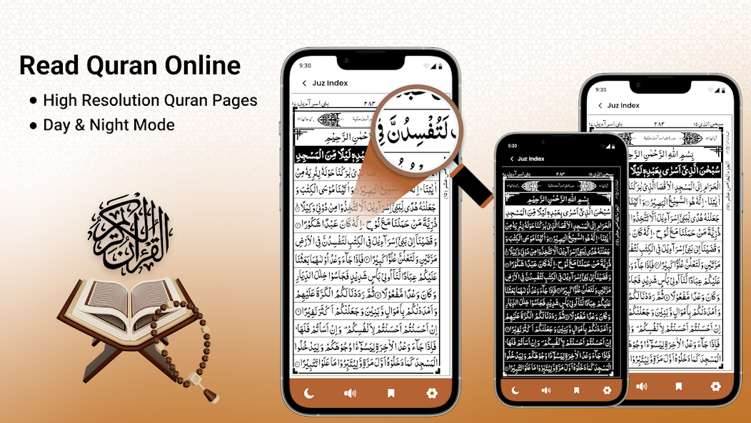 Holy Quran 16 Lines: Al Quran