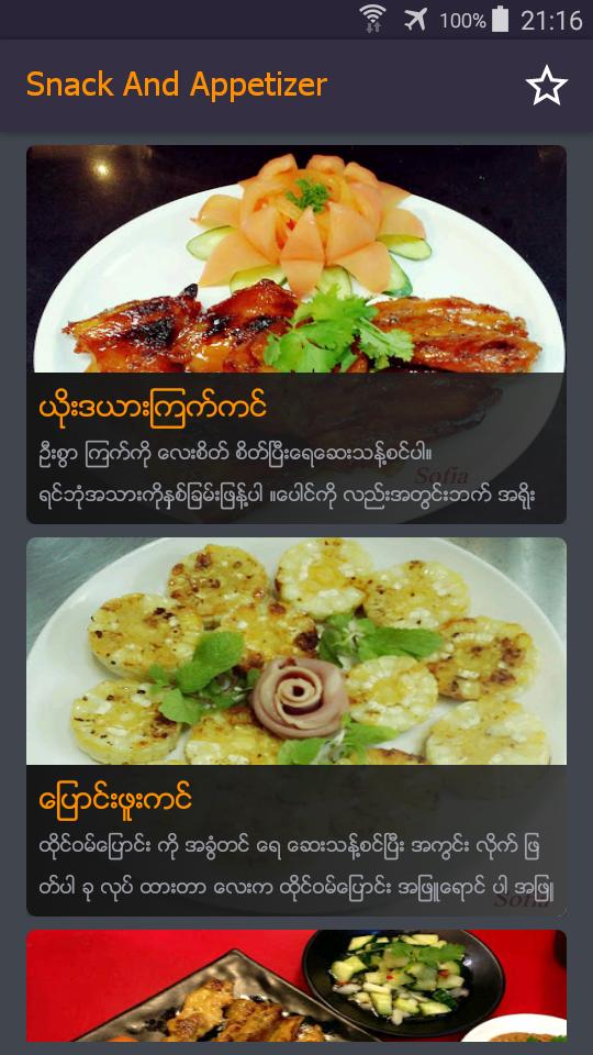 Sofia Food Paradise Myanmar