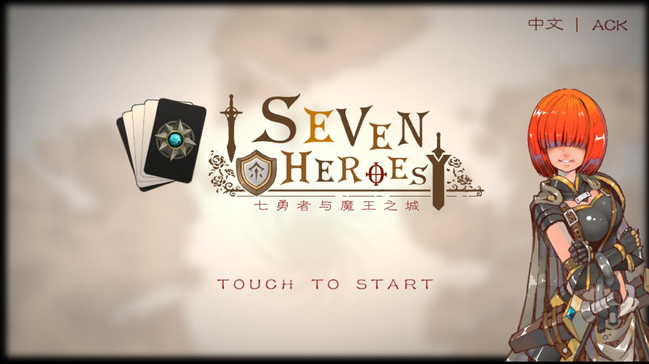 Seven Heroes