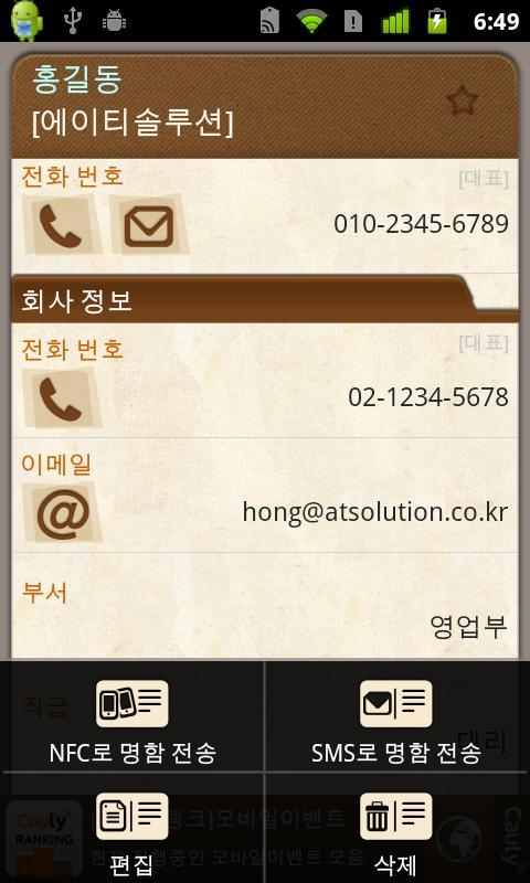 Business Card Holder with NFC