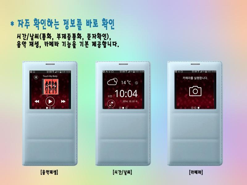 Window View Cover for NOTE4