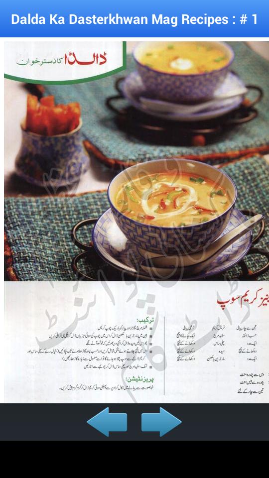Pakistani Urdu Recipes Kit