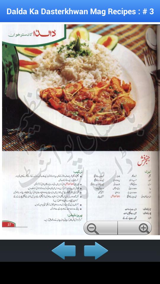 Pakistani Urdu Recipes Kit
