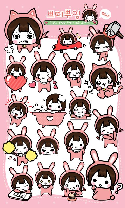 Petit Ppuing sticker pack