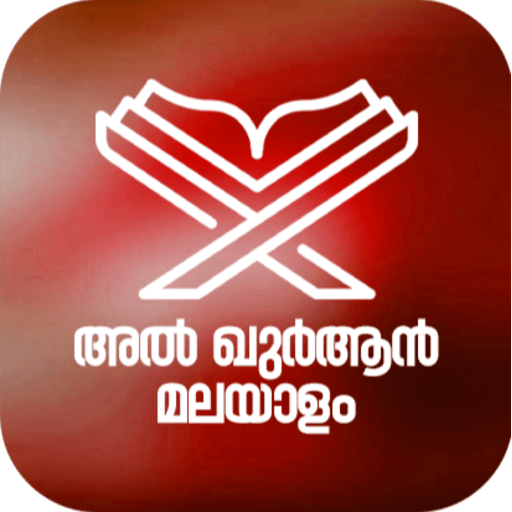 Al Quran Malayalam