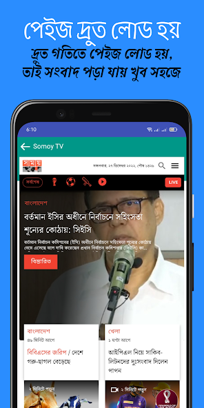All Bangla newspapers and TV