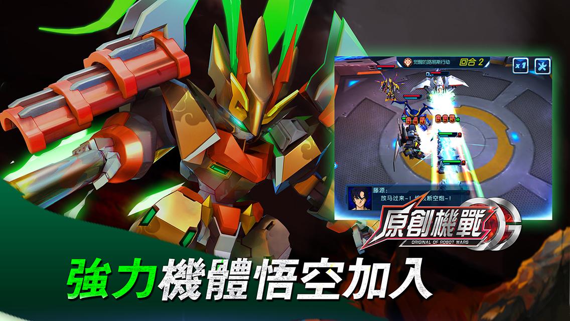 Original Robot War