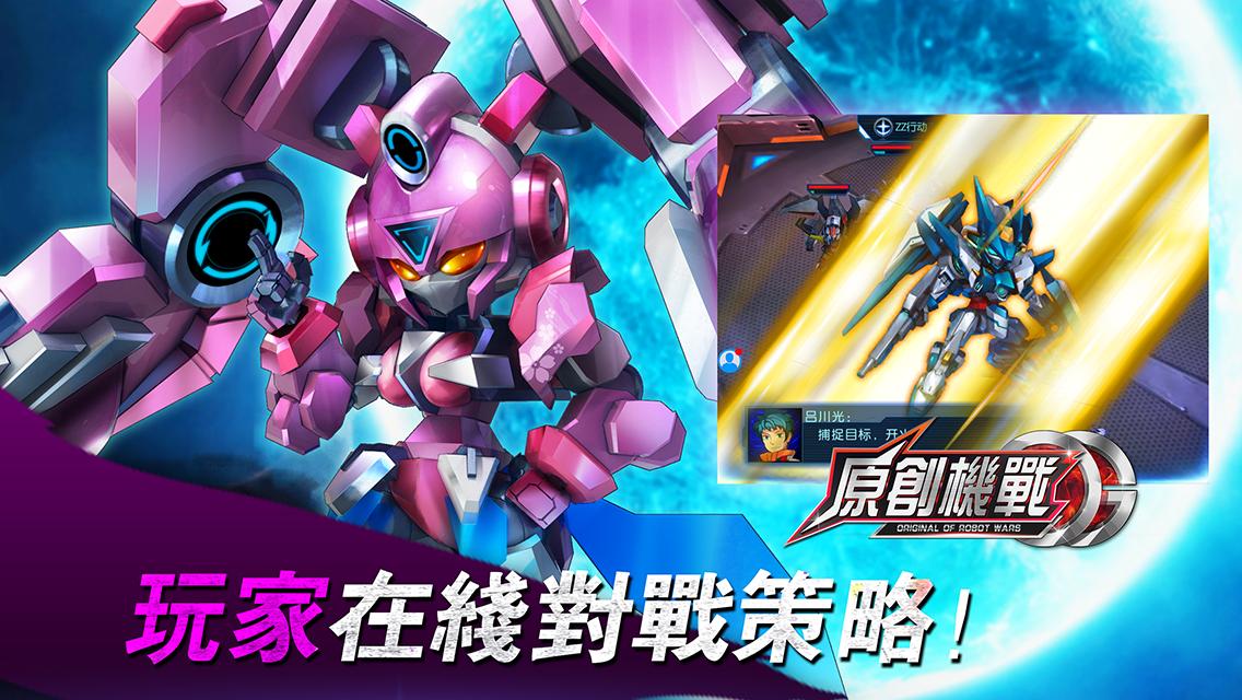 Original Robot War