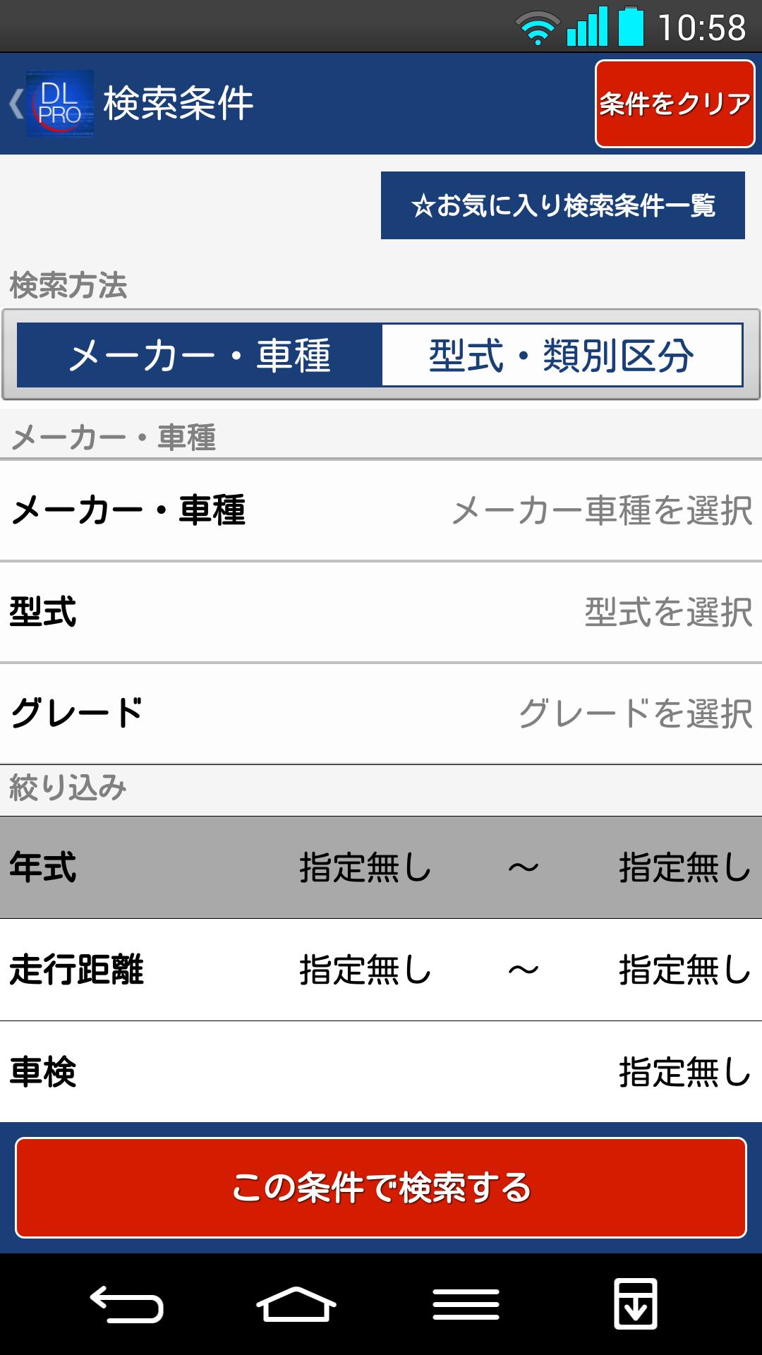 DataLine PRO