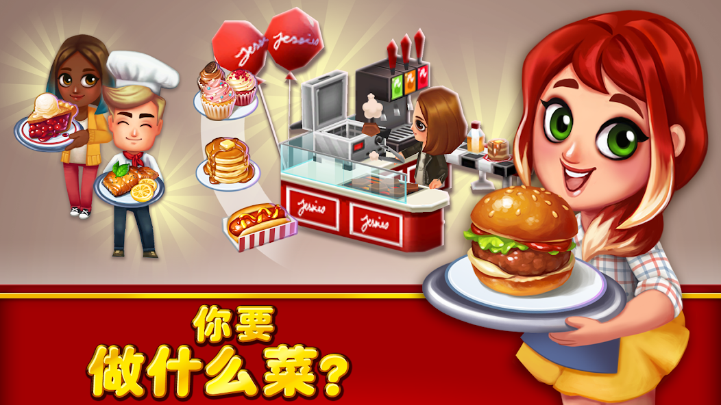 Food Street