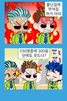 ZzangFunnyComics12