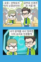 ZzangFunnyComics12