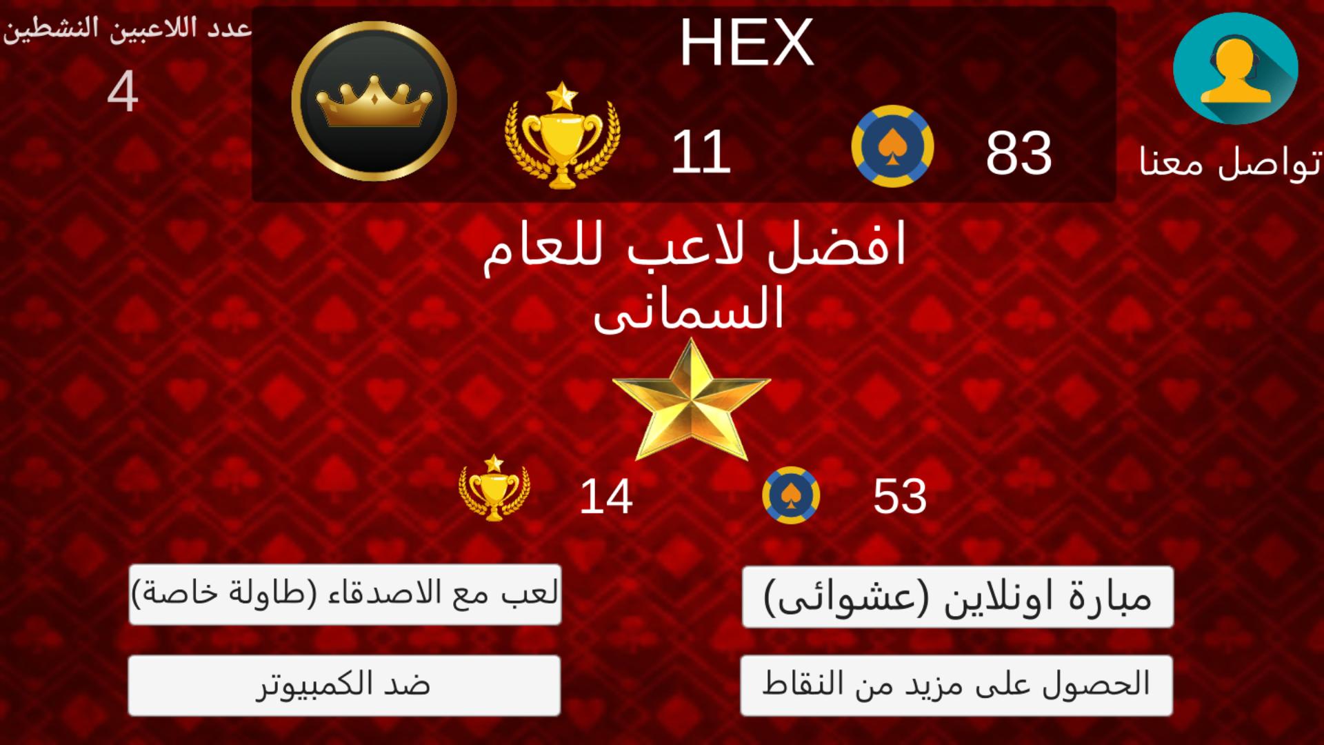 7areeg