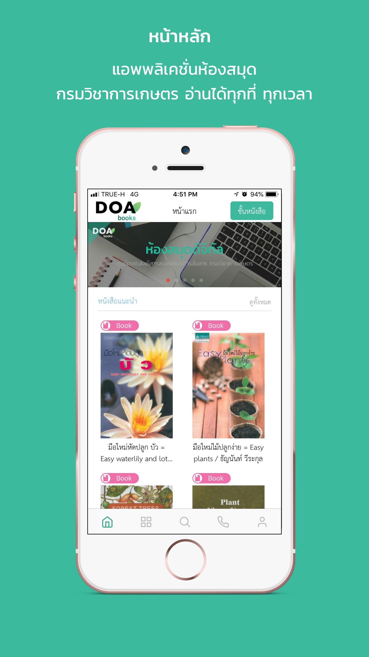 DOA books