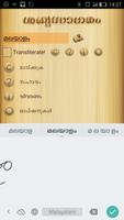 Malayalam English Dictionary