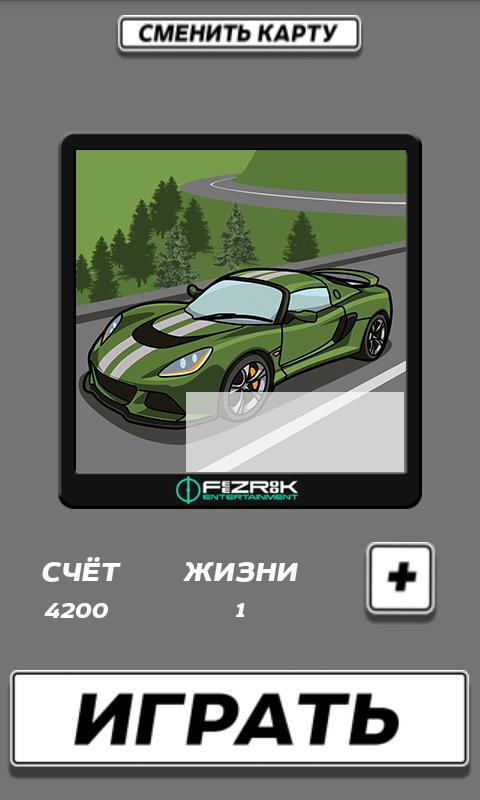 Paracart.Cars