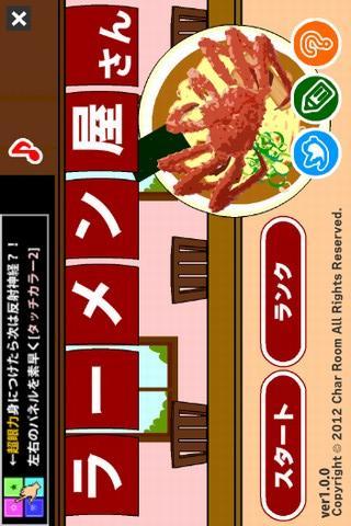 Ramen restaurant