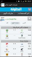 Elbotola News