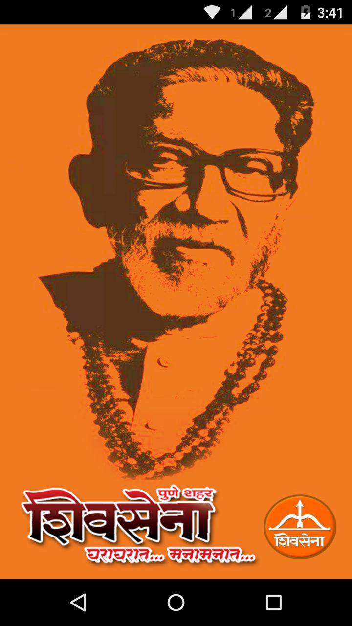 Shivsena Pune
