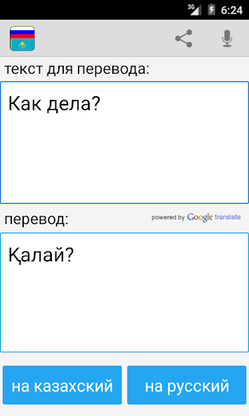 Russian Kazakh Translator