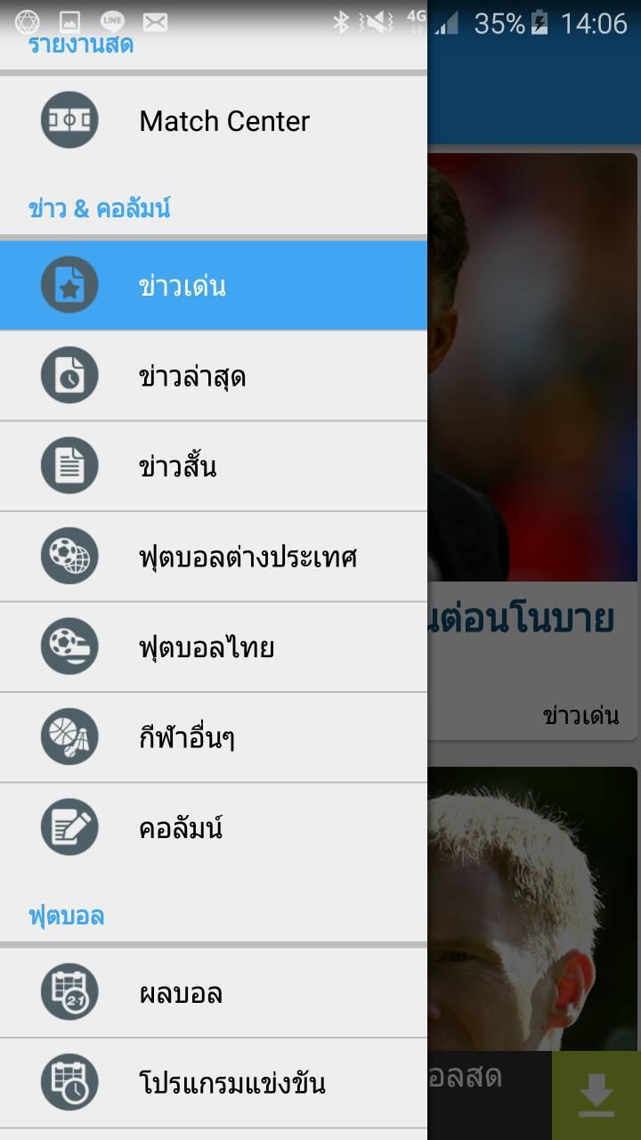 Siamsport News