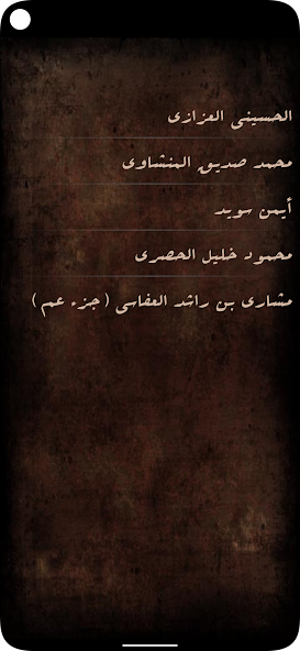Quran Teacher