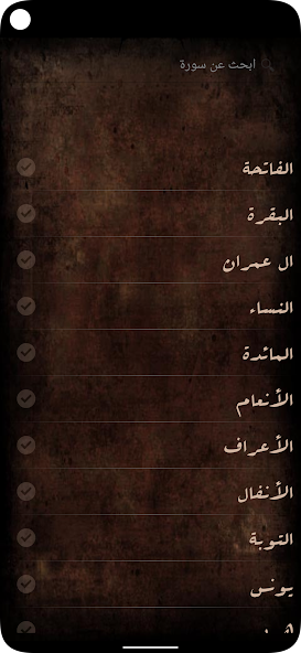 Quran Teacher
