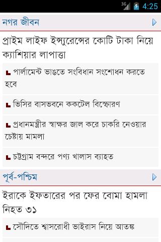 Kaler Kantho