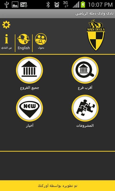 Wadi Degla (Demo)