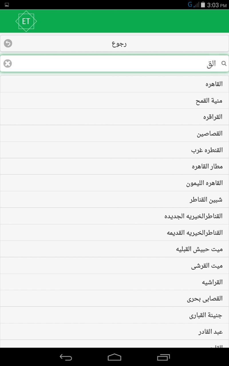 EgyTrain